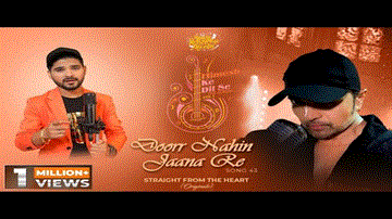 दूर नहीं जाना रे Doorr Nahin Jaana Re Lyrics - Salman Ali