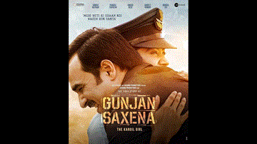 दोरी टूट्ट गइयाँ Dori Tutt Gaiyaan Lyrics - Janhvi Kapoor | Pankaj Tripathi | Angad Bedi | Rekha Bhardwaj
