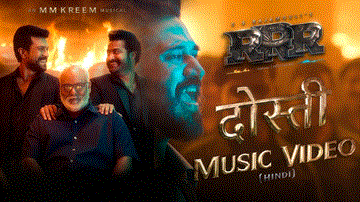 दोस्ती Dosti Lyrics - NTR | Ram Charan | Ajay Devgn | Amit Trivedi