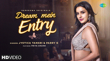 ड्रीम में एन्ट्री Dream Mein Entry Lyrics - Jyotica Tangri | Parry G