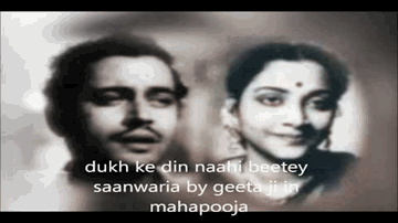 Dukh Ke Din Naahi Lyrics - Shashi Kapoor | Prem Adib | Geeta Ghosh Roy Chowdhuri (Geeta Dutt)