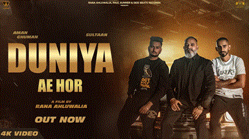 Duniya Ae Hor Lyrics - Aman Ghuman | Sultaan | Punjabi Song