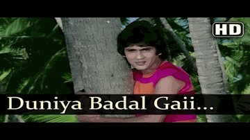 Duniya Badal Gayi Lyrics - Kumar Gaurav | Padmini Kolhapure | Monty Nath | Anwar Hussain | Lata Mangeshkar