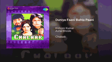 Duniya Faani Bahta Paani Lyrics - Ajit | Alka | Brahm Bhardwaj | Asha Bhosle | Kishore Kumar