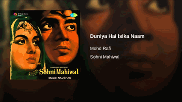 Duniya Hai Isikaa Naam Lyrics - Bharat Bhushan | Nimmi | Mukri | Mohammed Rafi