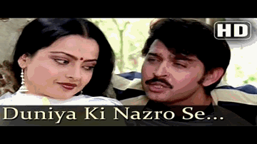 Duniya Ki Nazron Se Lyrics - Rekha | Deven Verma | Aruna Irani | Asha Bhosle | Shailendra Singh