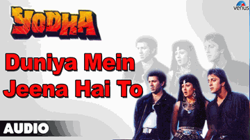 Duniya Mein Jeena Hain Lyrics - Sanjay Dutt | Sunny Deol | Sangeeta Bijlani | Amit Kumar | Anupama Deshpande