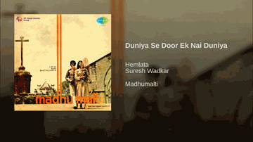 Duniya Se Door Nai Ik Duniya Lyrics - Gulshan Grover | Sachin | Prema Narayan | Hemlata | Suresh Wadkar