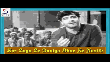 Duniyaa Bhar Ke Naastik, Zor Lagaa Le Are Zamaane Lyrics - Ajit | Ulhas | Nalini Jaywant | Chitalkar Ramchandra | Lata Mangeshkar