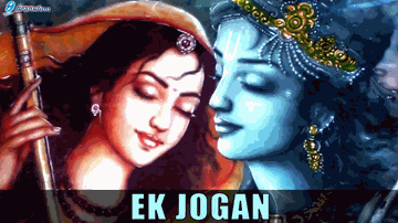 E Ri Main To Prem Lyrics - Pamela Jain | Inder Bawra