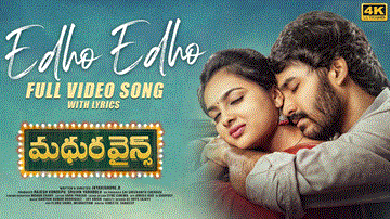Edho Edho Lyrics - Lipsika | Maharsh