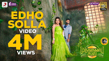 Edho Solla Lyrics - Sid Sriram