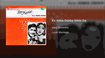 Ee Abba Dabba Dibbi Lyrics - Anil Kapoor | Jagdeep | Aruna Irani | Vijay Benedict