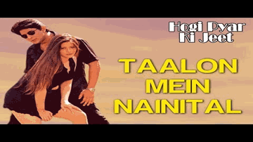 Eetal Ke Ghal Me Tital Lyrics - Mala Sinha | Lalita Pawar | Guru Dutt | Hemanta Kumar Mukhopadhyay