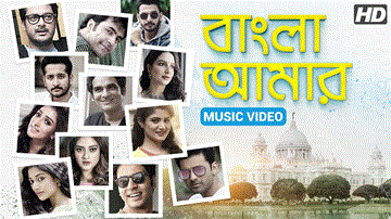 Ei Bangla Aamar Hashbe Abar Lyrics - Shashwat Singh | Nikhita Gandhi