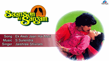 Ek Akeli Jaan Hain Meri Lyrics - Roma | Raksha Mehta | Jayshree Shivram