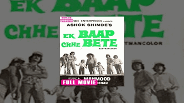 Ek Baap Aur Chhe Bete Lyrics - I.S. Johar | Mohan Choti | Nutan | Kishore Kumar
