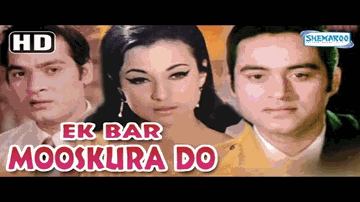 Ek Baar Muskura Do (Title) Lyrics - Tanuja | Joy Mukherjee | Deb Mukherjee | Asha Bhosle | Kishore Kumar