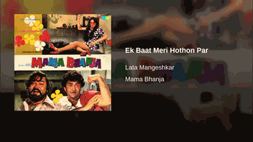 Ek Baat Meri Hothon Par Lyrics - Randhir Kapoor | Shammi Kapoor | Lalita Pawar | Lata Mangeshkar