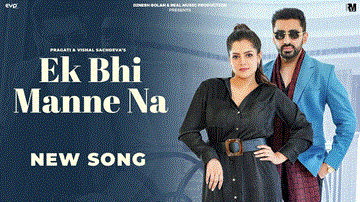 Ek Bhi Manne Na Lyrics - Vishal Sachdeva | Pragati