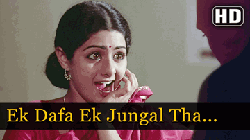 Ek Dafa Ek Jungle Tha Lyrics - Gulshan Grover | Sridevi | Kamal Haasan | Sridevi (Shree Amma Iyenger)