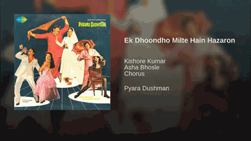 Ek Dhoondho Milte Hain Lyrics - Vinod Mehra | Amjad Khan | Suresh Oberoi | Asha Bhosle | Kishore Kumar