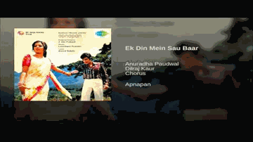 Ek Din Mein Sau Baar Lyrics - Sanjeev Kumar | Aruna Irani | Reena Roy | Anuradha Paudwal | Dilraj Kaur