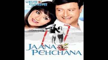 Ek Farishta Mil Gaya Hai Lyrics - Sachin Pilgaonkar | Sooraj Barjatya | Kavita Seth