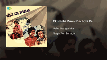 Ek Nanhi Munni Bachchi Pe Lyrics - Rita Bhaduri | Vijay Arora | Laxmi Chhaya | Usha Mangeshkar