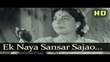 Ek Naya Sansar Sajao Lyrics - Yashwant Bhatt | Rohini Roy