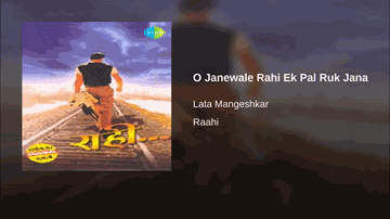Ek Pal Ru Jana O Jane Wale Lyrics - Dev Anand | Nalini Jaywant | Balraj Sahni | Lata Mangeshkar