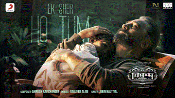 Ek Sher Ho Tum Lyrics - Kamal Haasan | Vijay Sethupathi | Fahadh Faasil | Jubin Nautiyal