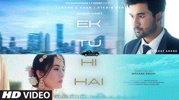 Ek Tu Hi Hai Lyrics - Akshay Anand | Aditi Budhathoki | Stebin Ben | Zahrah S Khan