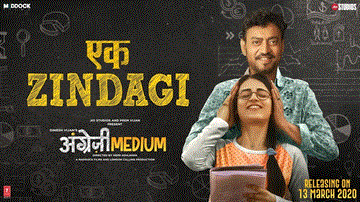 Ek Zindagi Lyrics - Irrfan Khan | Radhika Madan | Kareena Kapoor | Tanishkaa Sanghvi