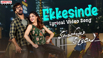 Ekkesinde Lyrics - Ram Miriyala