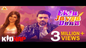 Ektu Jayga Dena Lyrics - jeet gannguli | armaan malik