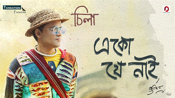 Eku Je Nai Lyrics - Zubeen Garg