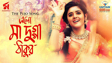 Elo Maa Dugga Thakur Lyrics - Sonu Nigam | Monali Thakur