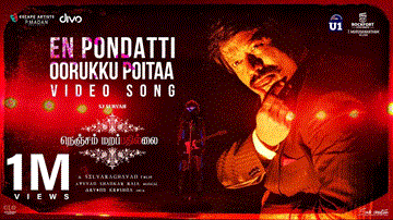 En Pondatti Ooruku Poita Lyrics - Yuvan Shankar Raja | S J Suryah