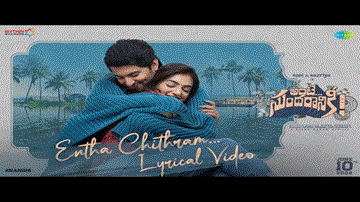 Entha Chithram Lyrics - Nani | Nazriya Fahadh | Anurag Kulkarni | Keerthana Vaidyanathan