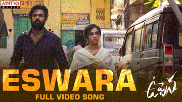 Eswara Lyrics - Devi Sri Prasad