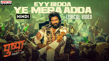 ए बिड्डा ये मेरा अड्डा Eyy Bidda Ye Mera Adda Lyrics - Allu Arjun | Rashmika Mandanna | Prakash Raj | Nakash Aziz