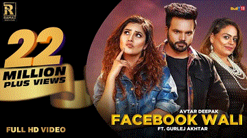 Facebook Wali Lyrics - Avtar Deepak | Gulrez Akhtar | Punjabi Song