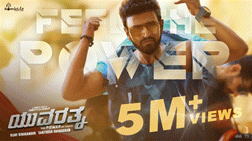 Feel The Power Lyrics - Shashank Sheshagiri