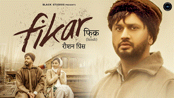 Fikar Lyrics - Roshan Prince