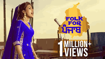 Folk For Punjab (Title) Lyrics - Anmol Gagan Maan