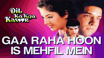Ga Raha Hoon Is Mehfil Mein Lyrics - Suresh Oberoi | Laxmikant Berde | Satyen Kappu | Kumar Sanu