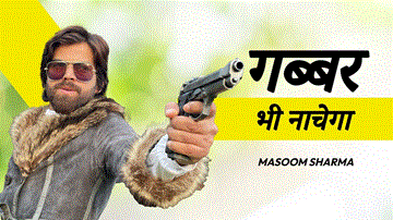 Gabbar Bhi Nachega Lyrics - Masoom Sharma