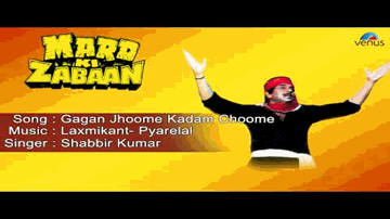 Gagan Jhoome Kadam Choome Lyrics - Dharmendra | Jackie Shroff | Poonam Dhillon | Shabbir Kumar