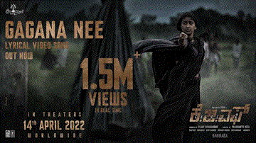 Gagana Nee Lyrics - Yash | Srinidhi Shetty | Suchetha Basrur